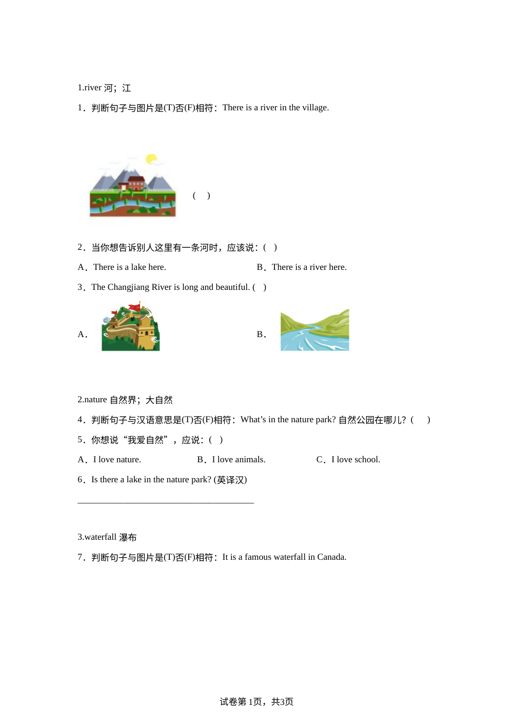 人教PEP版英语五年级上册 U6 同步单词专项练习（一） 第1页预览